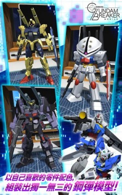 GUNDAM BREAKER：鋼彈創壞者 MOBILE [ВЗЛОМ] 1.03.01 скриншот №1