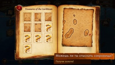 Скачать Ships Of Battle Age Of Pirates [ВЗЛОМ] v 2.6.28 для Андроид