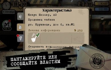 Beholder [ВЗЛОМ] v 2.4.0 скриншот №2
