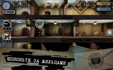 Beholder [ВЗЛОМ] v 2.4.0