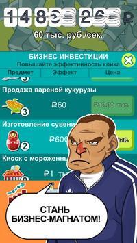 Бабломет - деньги к деньгам! [ВЗЛОМ] скриншот №5