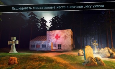 Скачать Dark Dead Horror Forest 2 [ВЗЛОМ] для Андроид