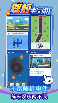 Driving School screenshot №3