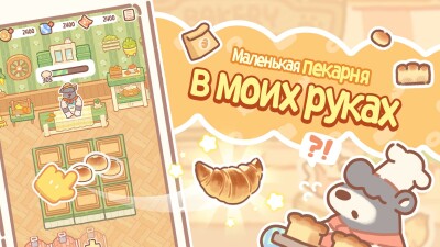 Bear Bakery - Merge Tycoon screen 1