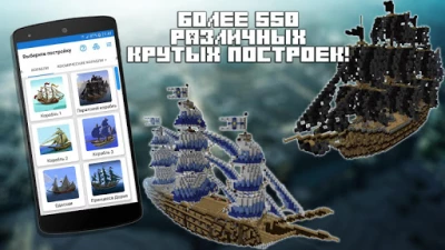 Builder PRO for Minecraft PE v 15.2.3 [ВЗЛОМ: полная версия] screenshot №7