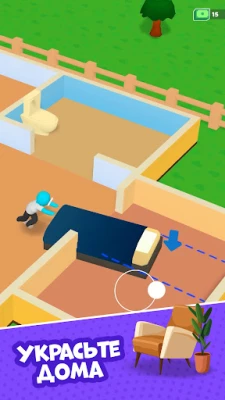 Будьте моим гостем (ВЗЛОМ, Много денег) screenshot №4