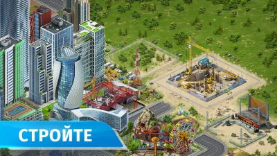 Аэропорт Сити: Построй город screenshot №3