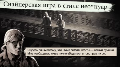 LONEWOLF (17+) A Sniper Story screenshot №4