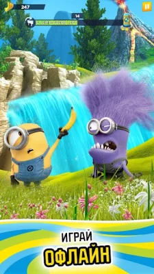Minion Rush: игра-раннер screenshot №7