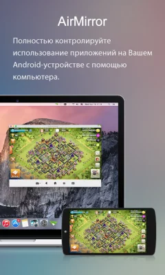 AirDroid: файлы и управление screenshot №6