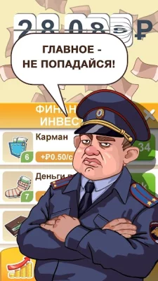 Бабломет 2 - рубль против битк screenshot №3