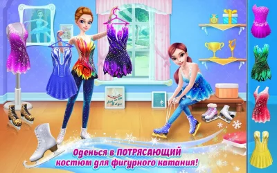 Балерина-фигуристка screenshot №2