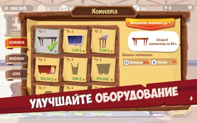 Bitcoin Mining Idle Tycoon screenshot №4