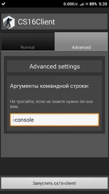 CS16Client (Old Engine) screenshot №3