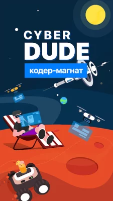 Cyber Dude: Dev Tycoon screenshot №2