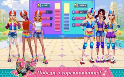 Девчонки на роликах screenshot №5