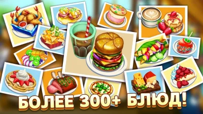 Diner DASH Adventures screenshot №3