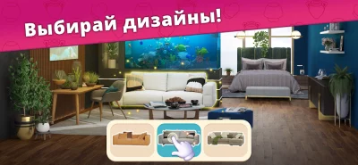 Дизайнерские Истории Твой Дом screenshot №4