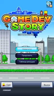 Game Dev Story screenshot №2