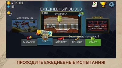 Hill Climb Racing screenshot №6