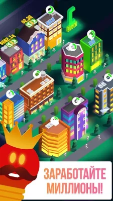 Idle Light City: Айдл Кликер screenshot №5