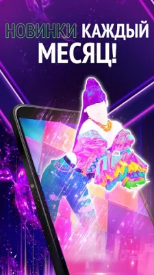 Just Dance Now screenshot №4