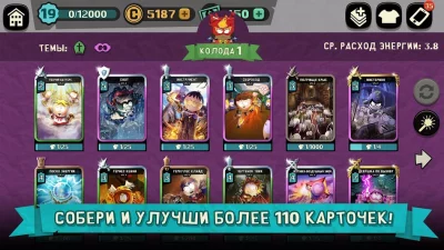 Южный Парк: Разрушитель Мобил screenshot №5