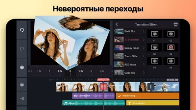 KineMaster - Видеоредактор screenshot №4