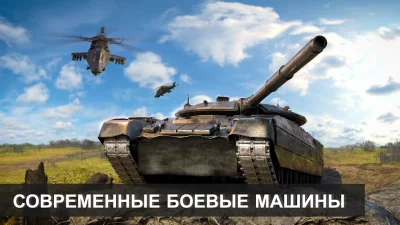 Massive Warfare: Танк Тандер screenshot №4