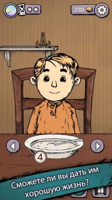 Мое дитя Lebensborn screenshot №5
