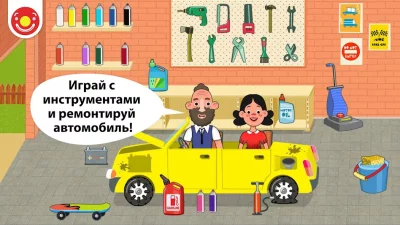 Pepi House: Happy Family screenshot №4