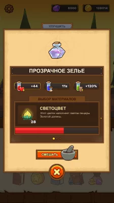 Postknight screenshot №6