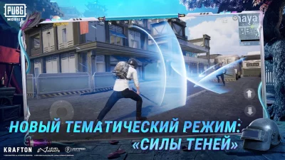 PUBG MOBILE screenshot №3