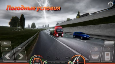 Симулятор грузовика: Европа 2 screenshot №4