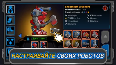 Super Mechs screenshot №4