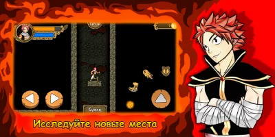 Свет Феи Огонь Дракона screenshot №3