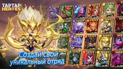 Taptap Heroes:ldle RPG screenshot №3