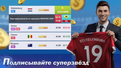 Top Football Manager 2024 screenshot №5