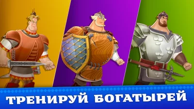 Три Богатыря. Приключения РПГ screenshot №3
