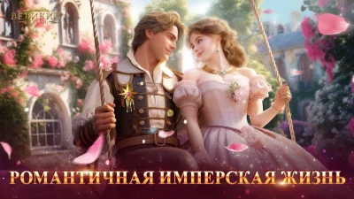 Великий Султан screenshot №2