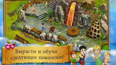 Virtual Villagers Origins 2 screenshot №4
