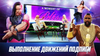 WWE Mayhem screenshot №3