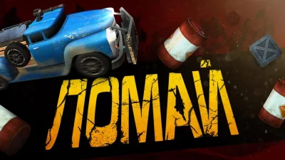 Zombie Derby 2 screenshot №5